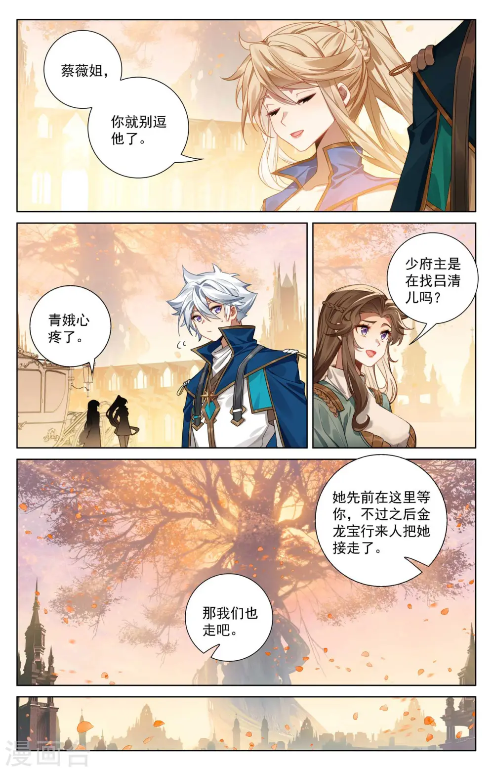 第108话 换帝流浆14