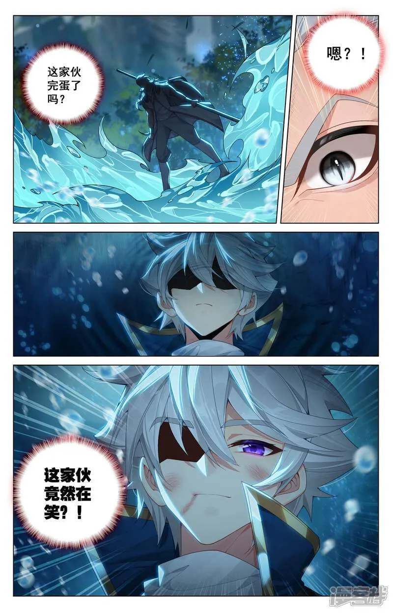 第211话 水光衍变3