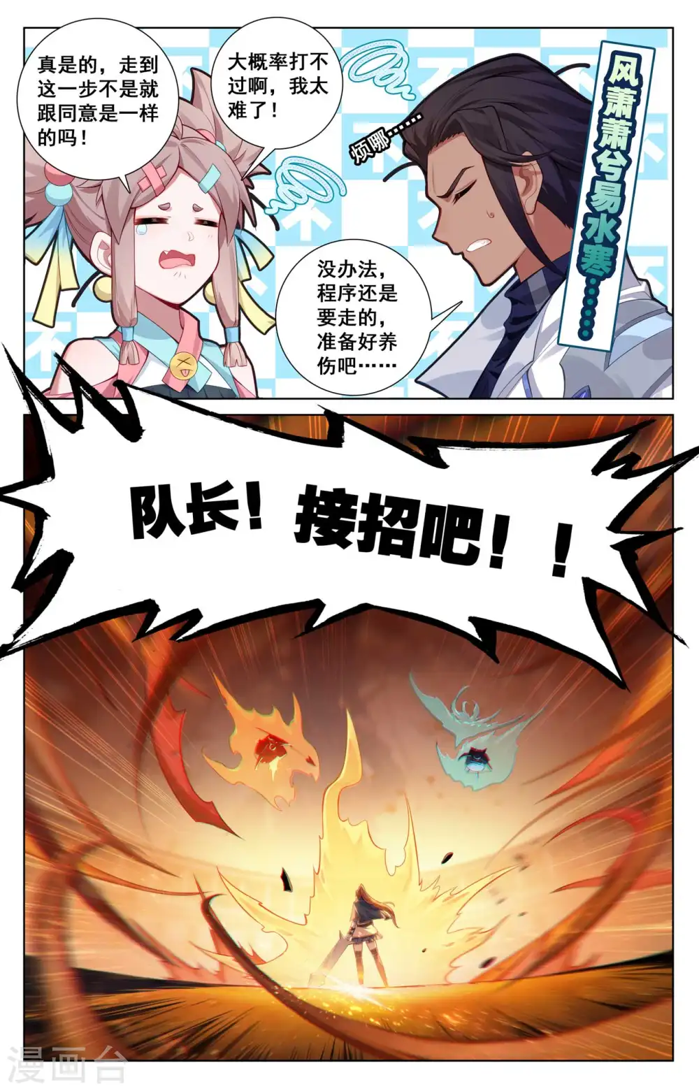 第139话 异类情报13