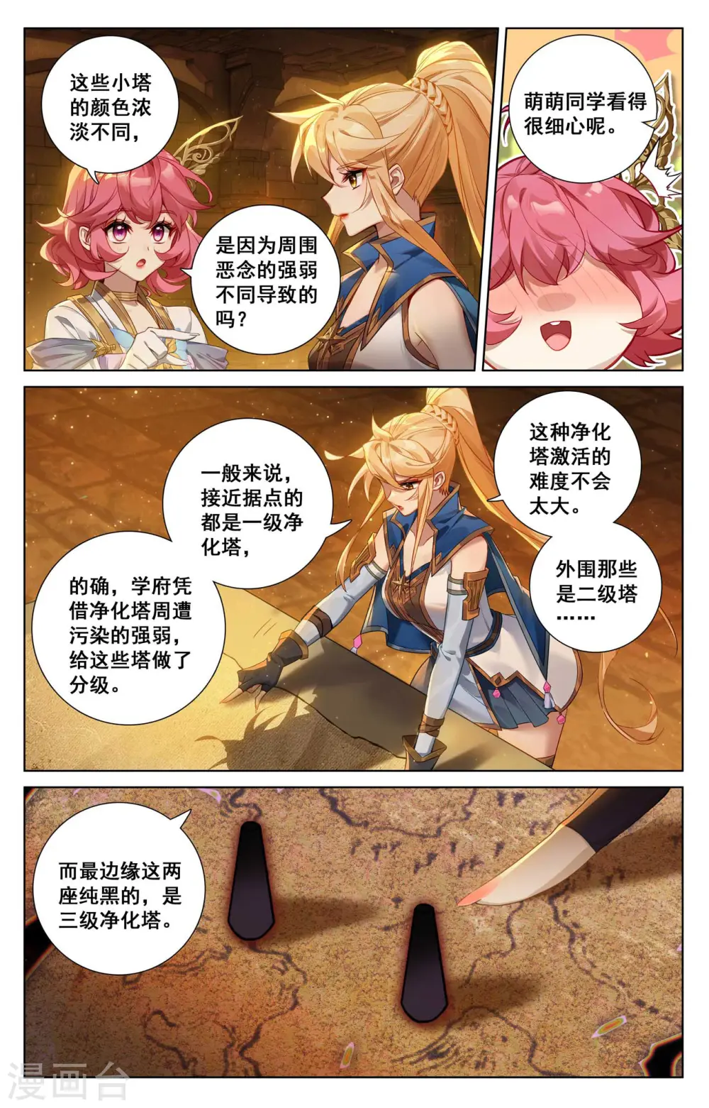 第143话 别有异心10