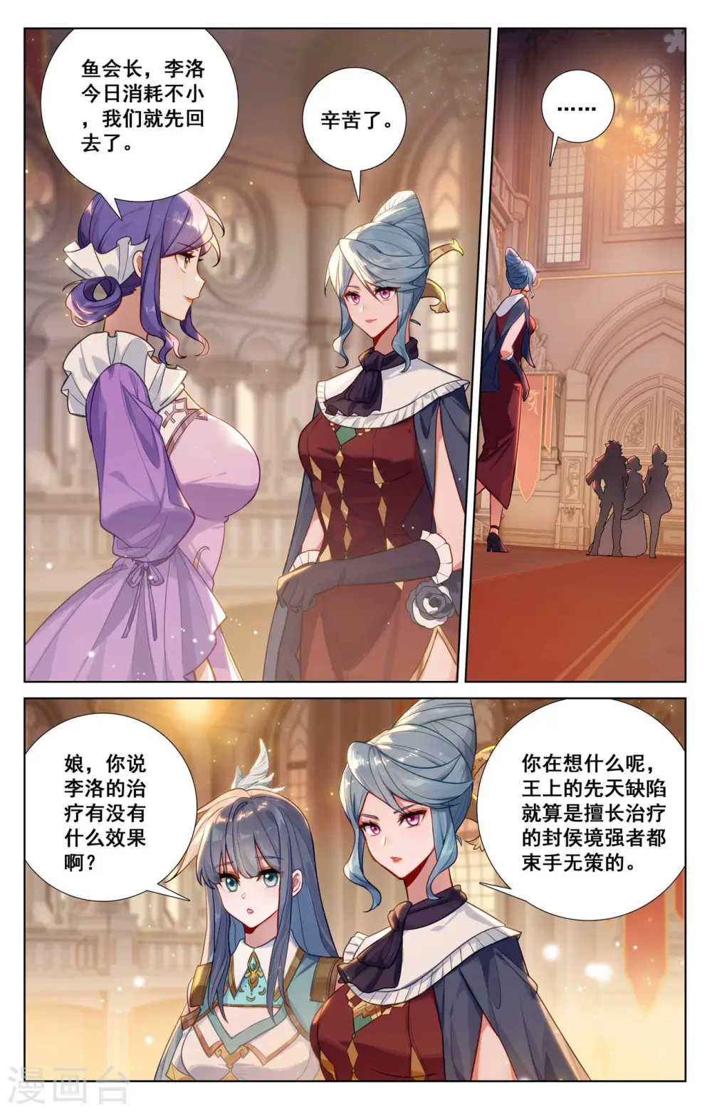 第126话 真不行了15