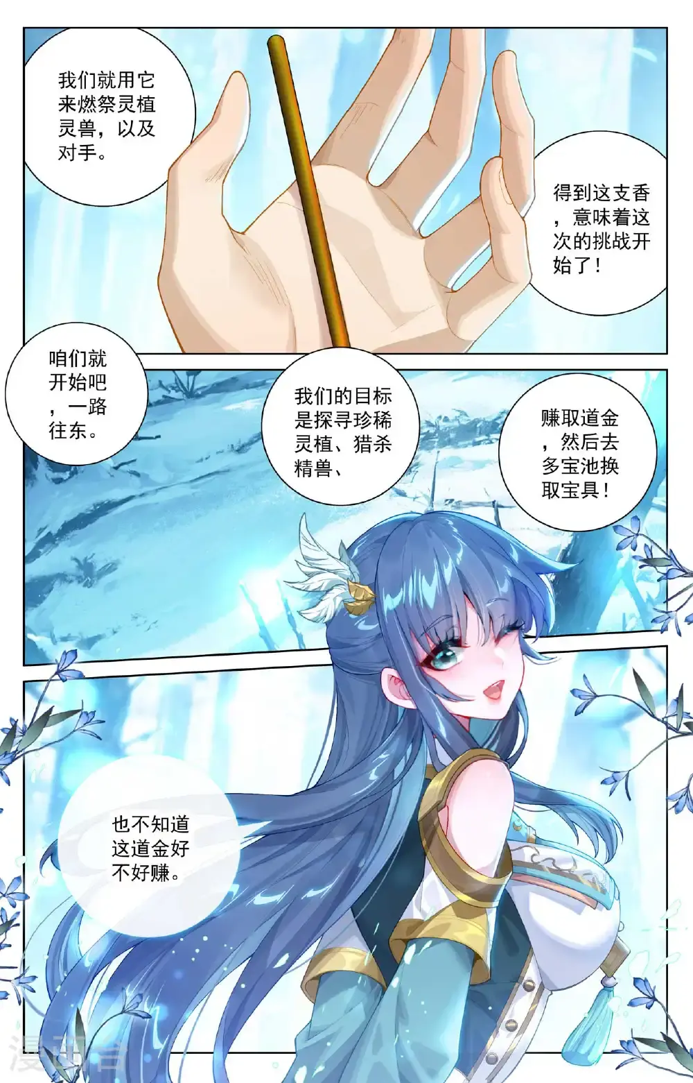 第186话 天命之子9