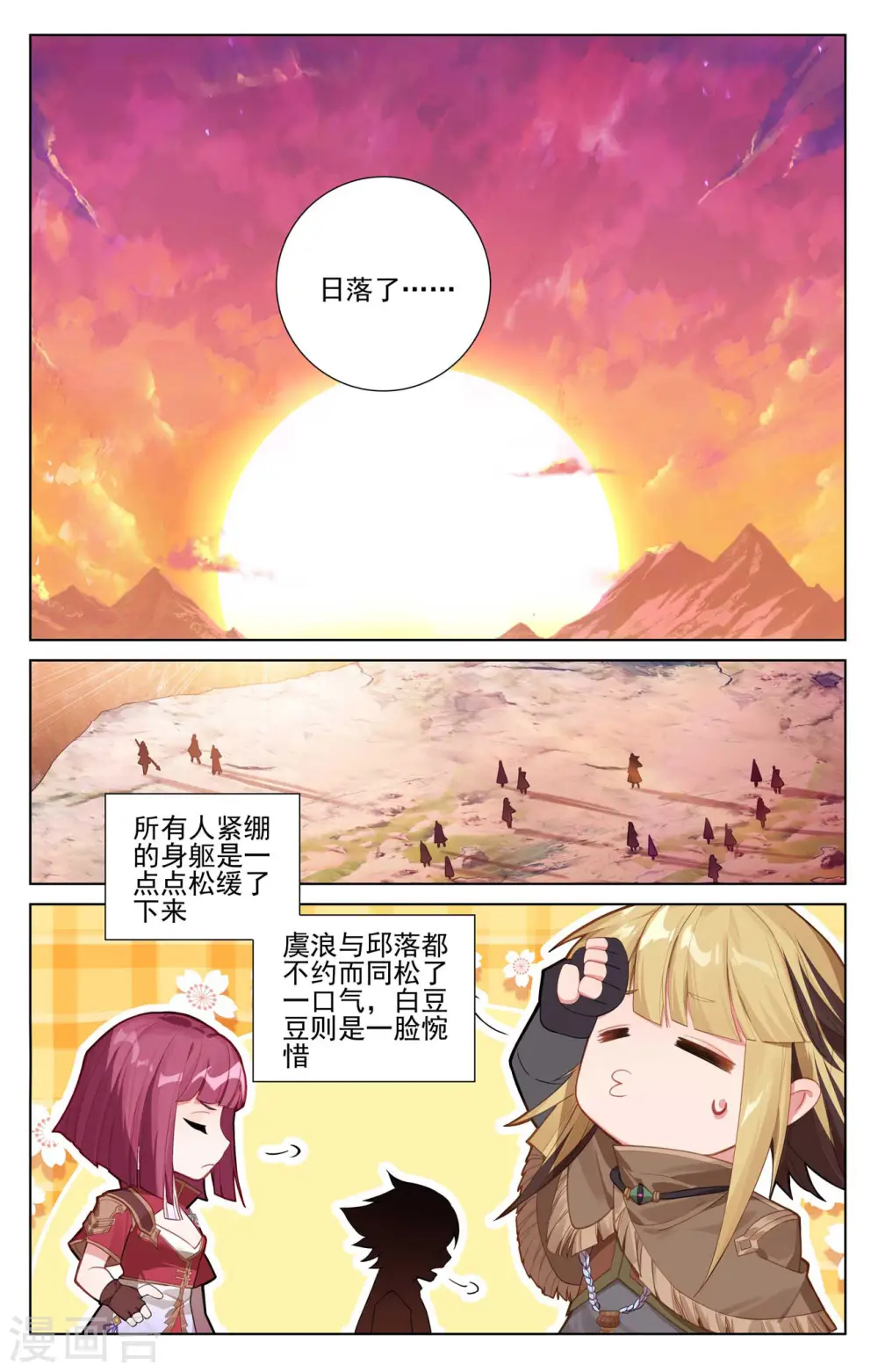 第105话 日落战毕14