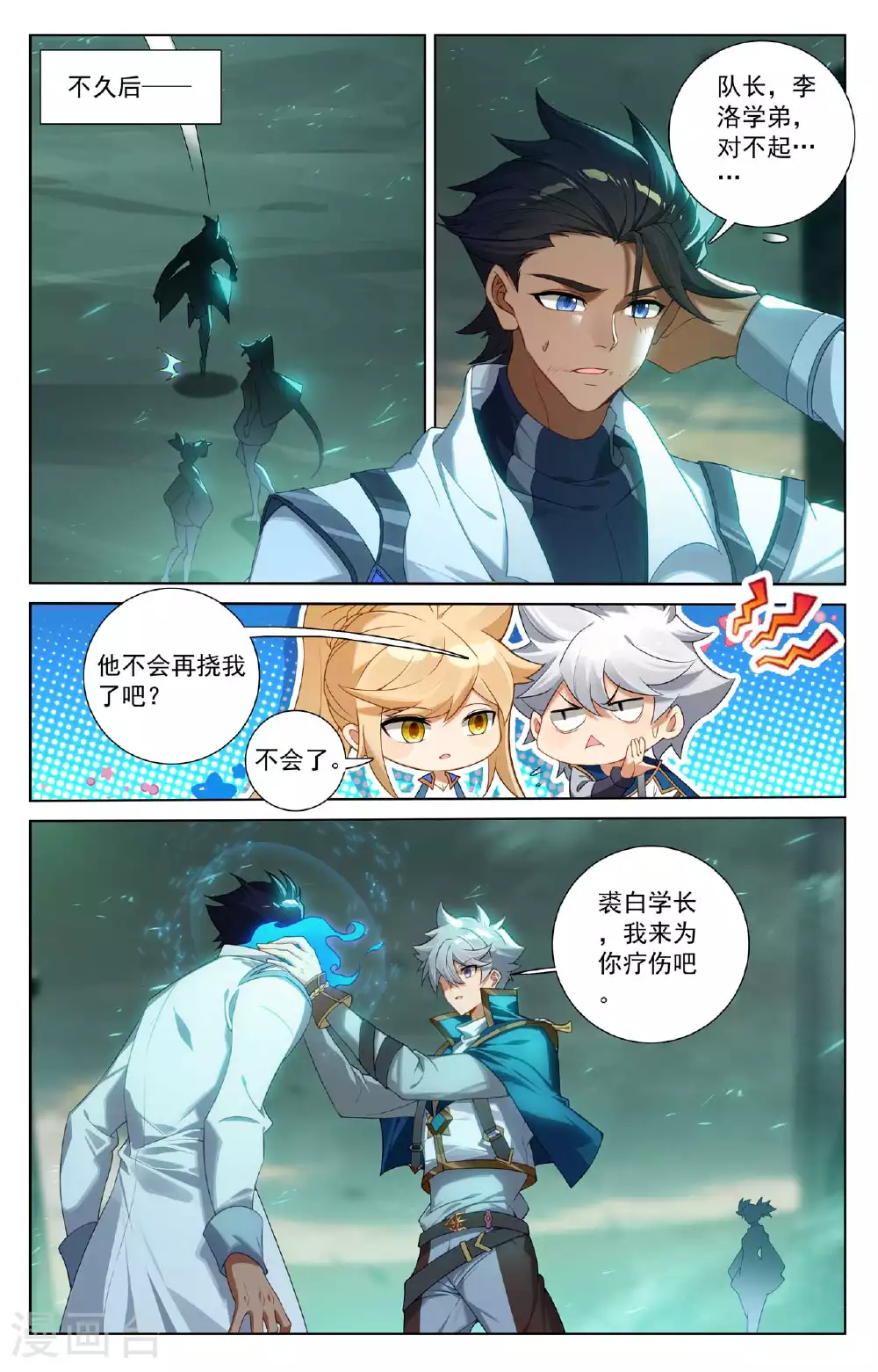 第157话 恶念种子10
