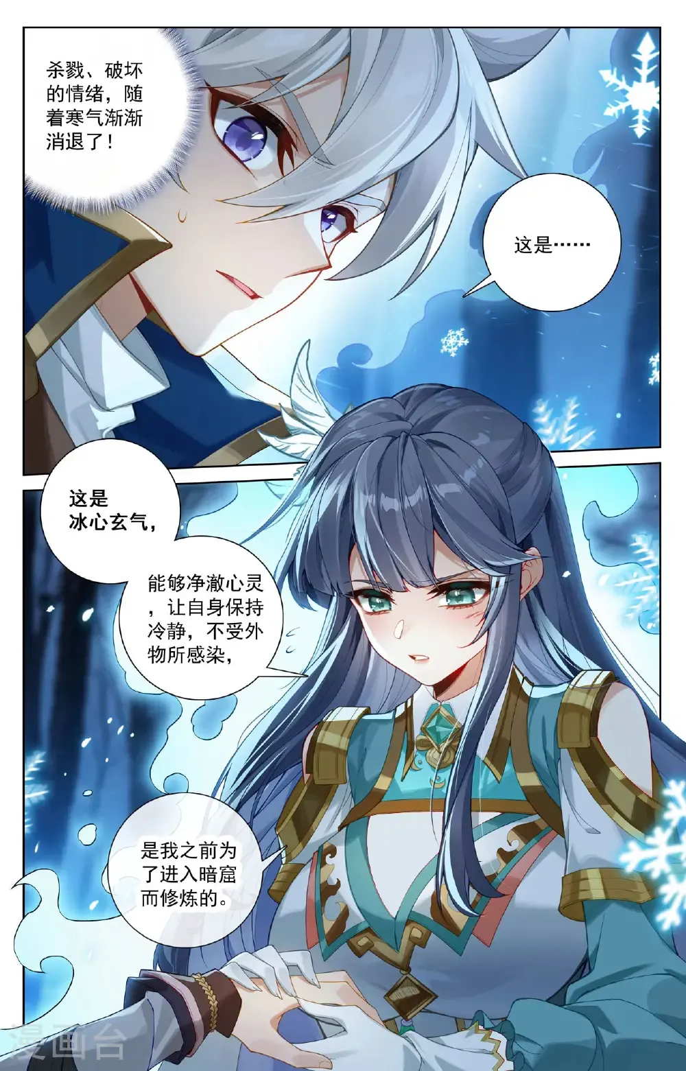 第194话 隐藏福利2