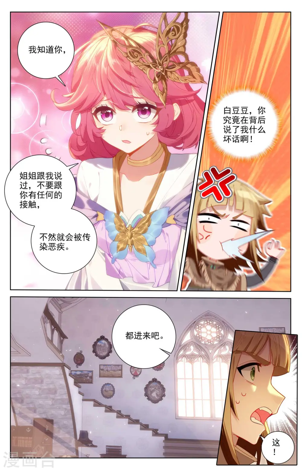 第89话 两队合训3