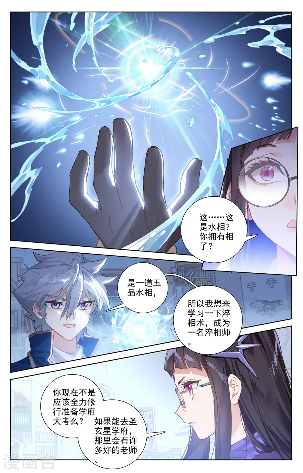 第15话上 颜灵卿7