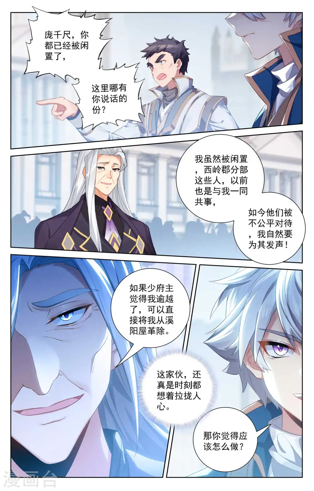 第114话 全部吃下4