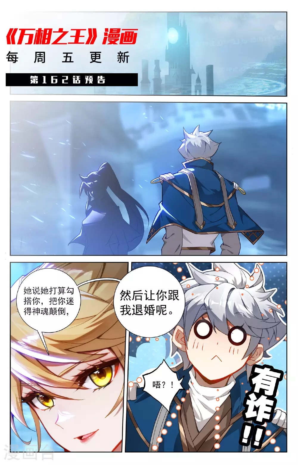 第161话 自取其辱18