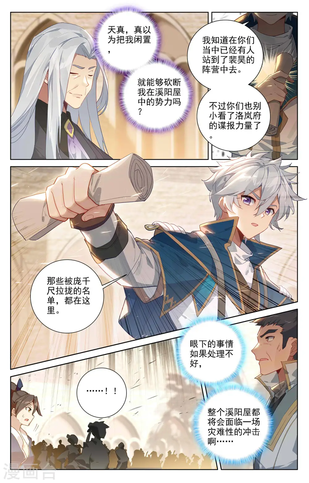 第54话 手腕14