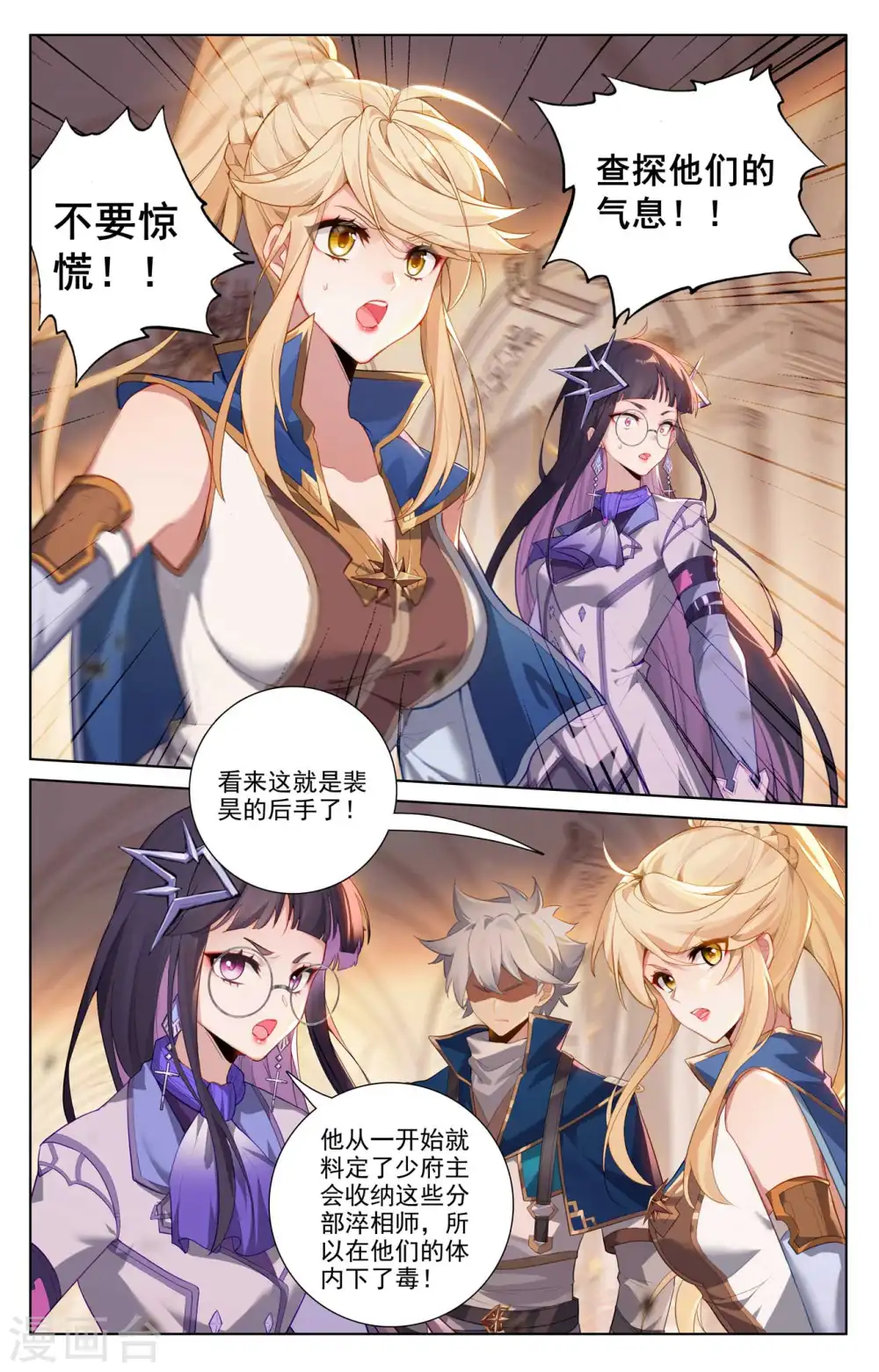 第128话 礼包有毒15