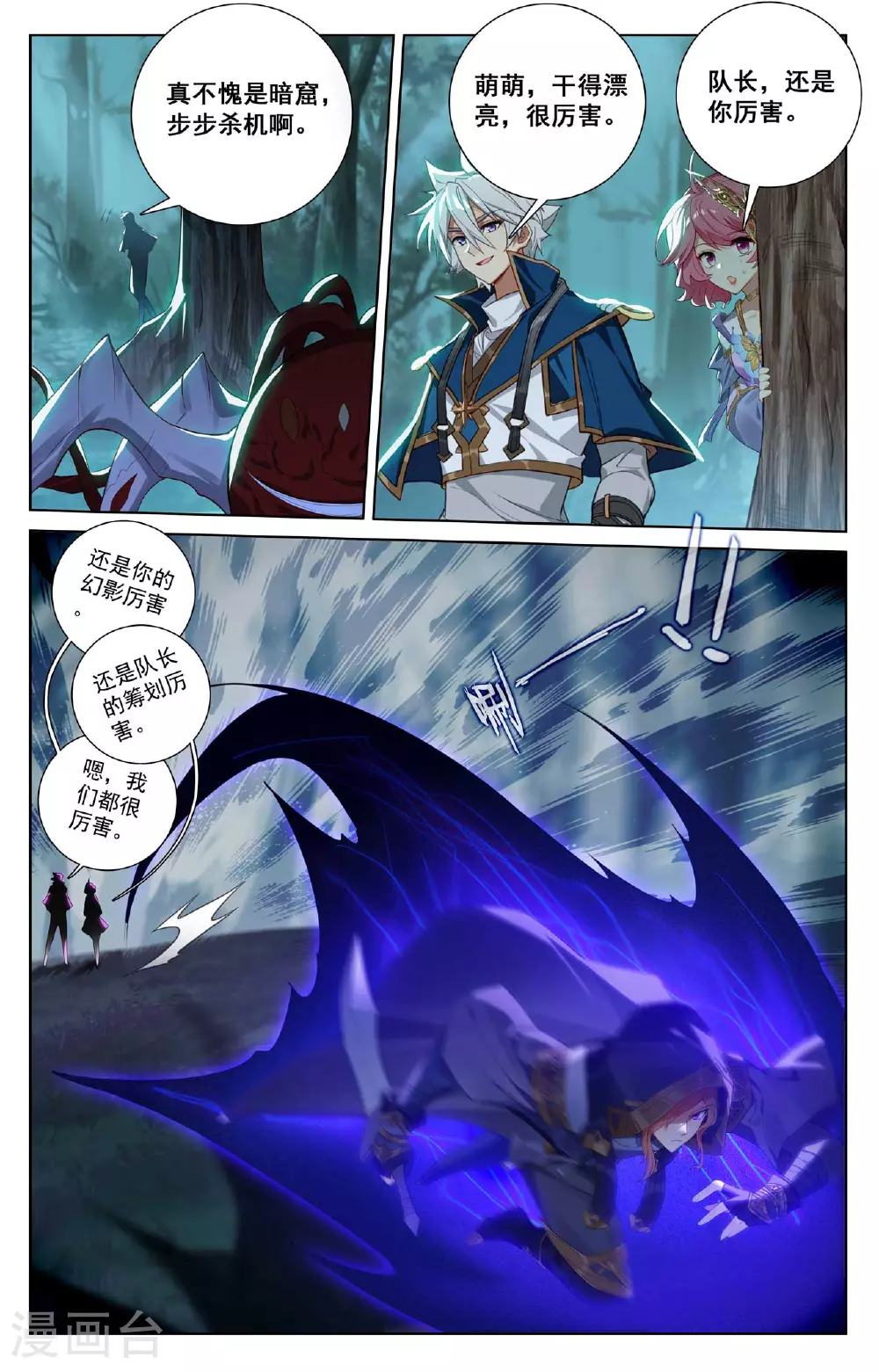 第145话 独立任务13