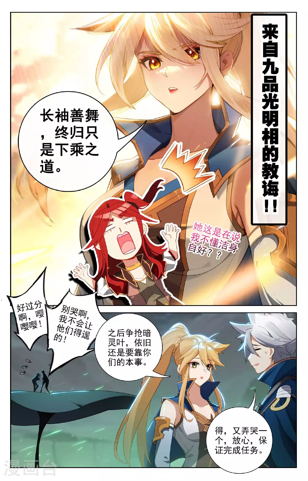 第150话 争暗灵叶6