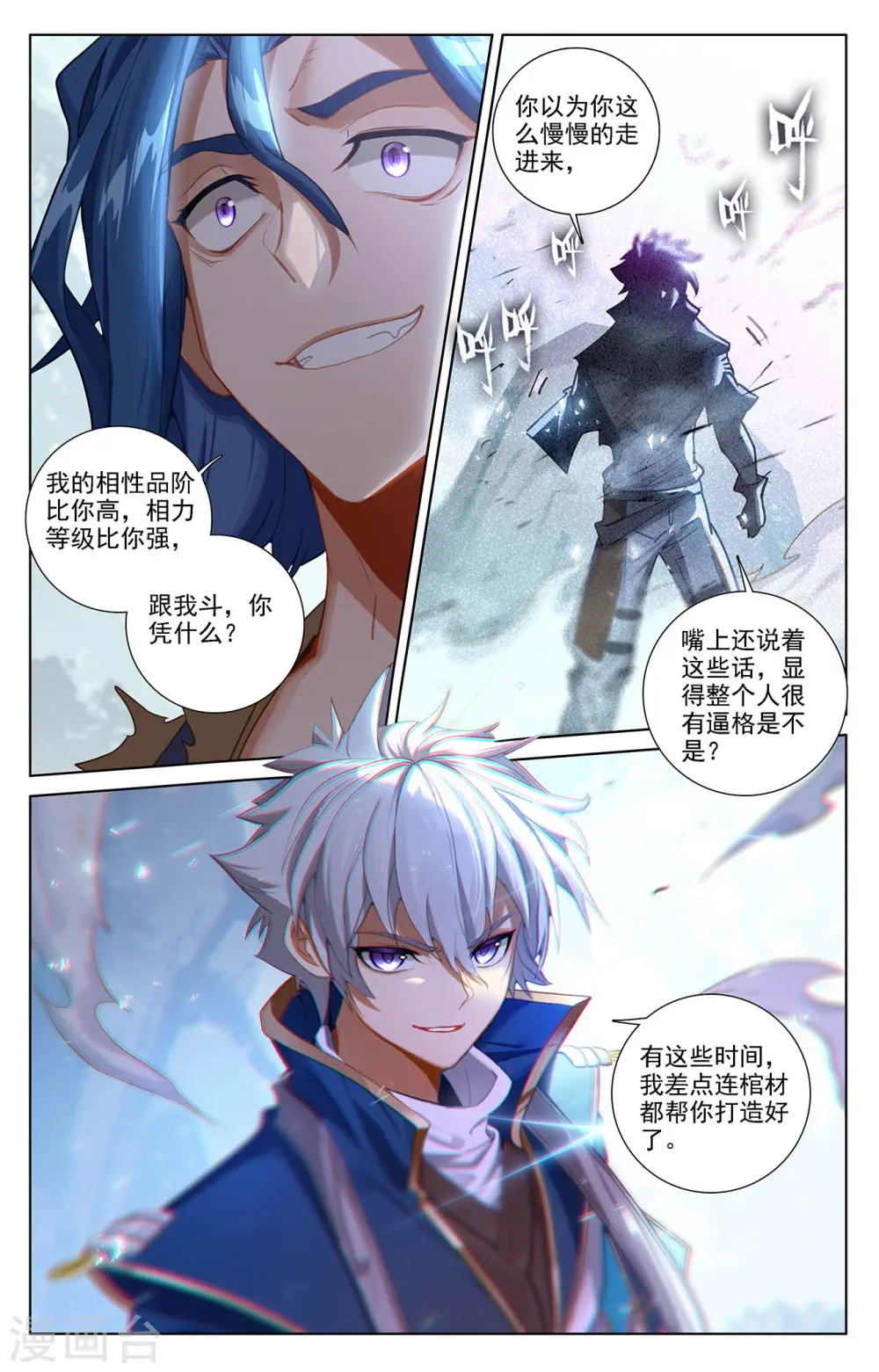 第70话 双相显露7