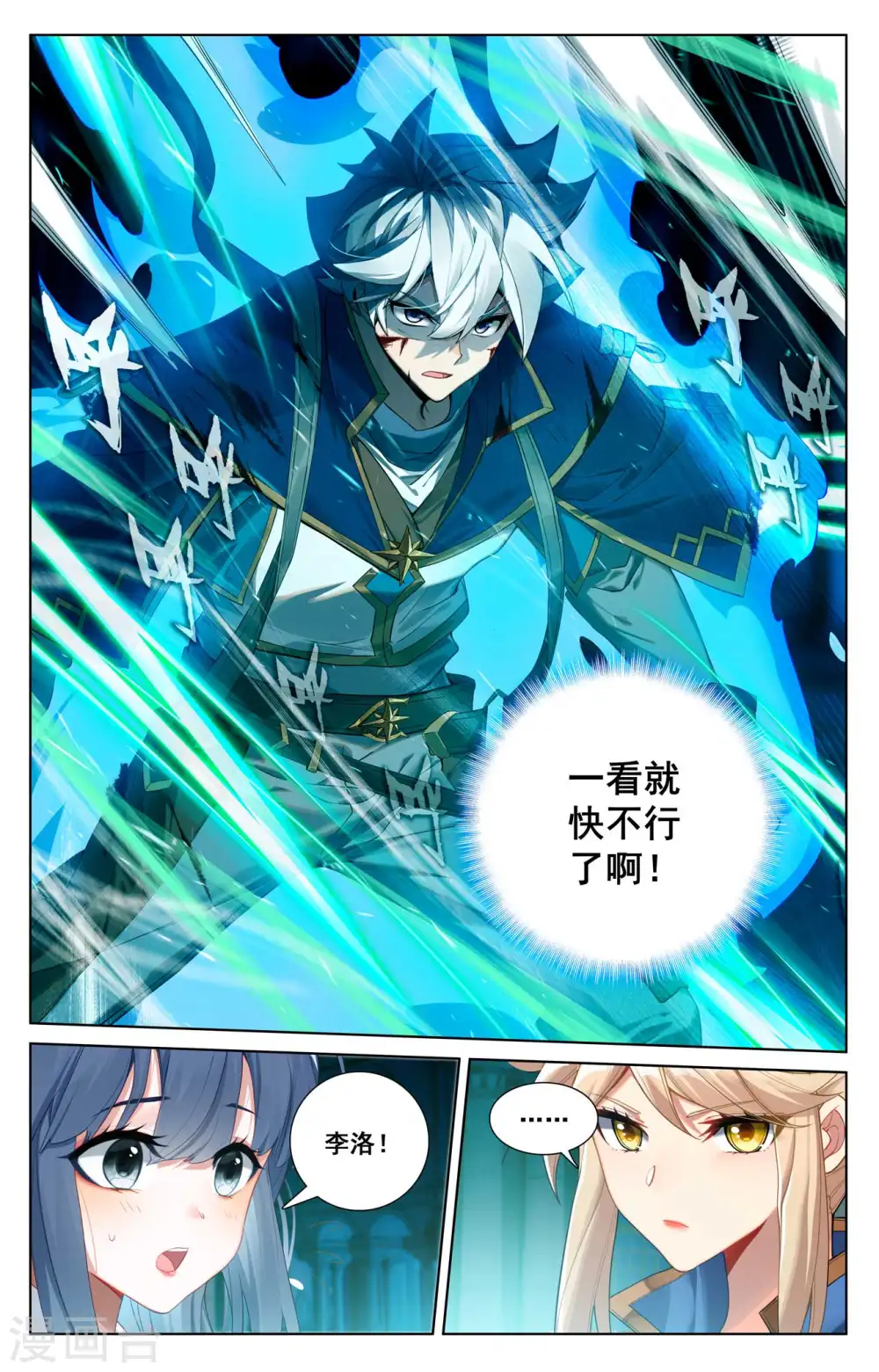 第122话 顺势升级11