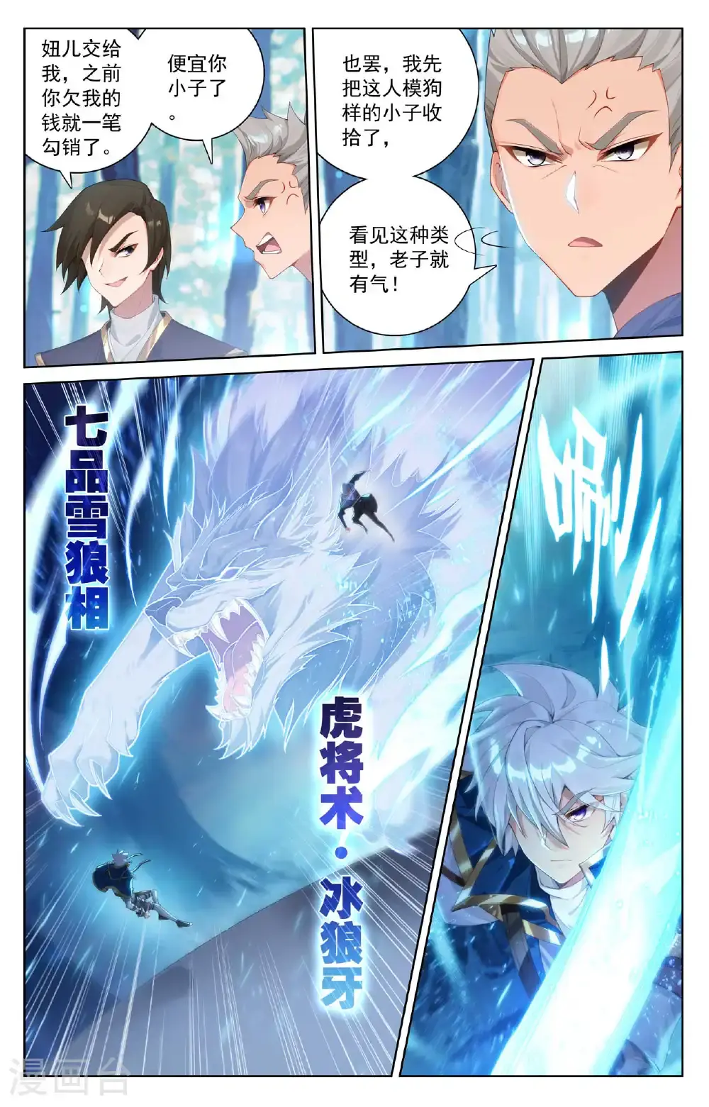 第187话 情绪复杂5