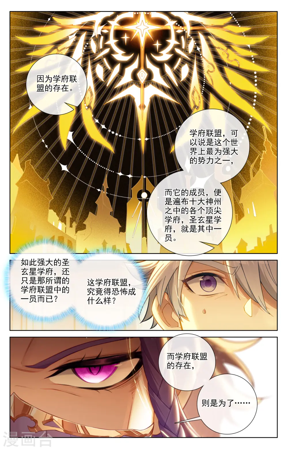 第75话 真实世界8