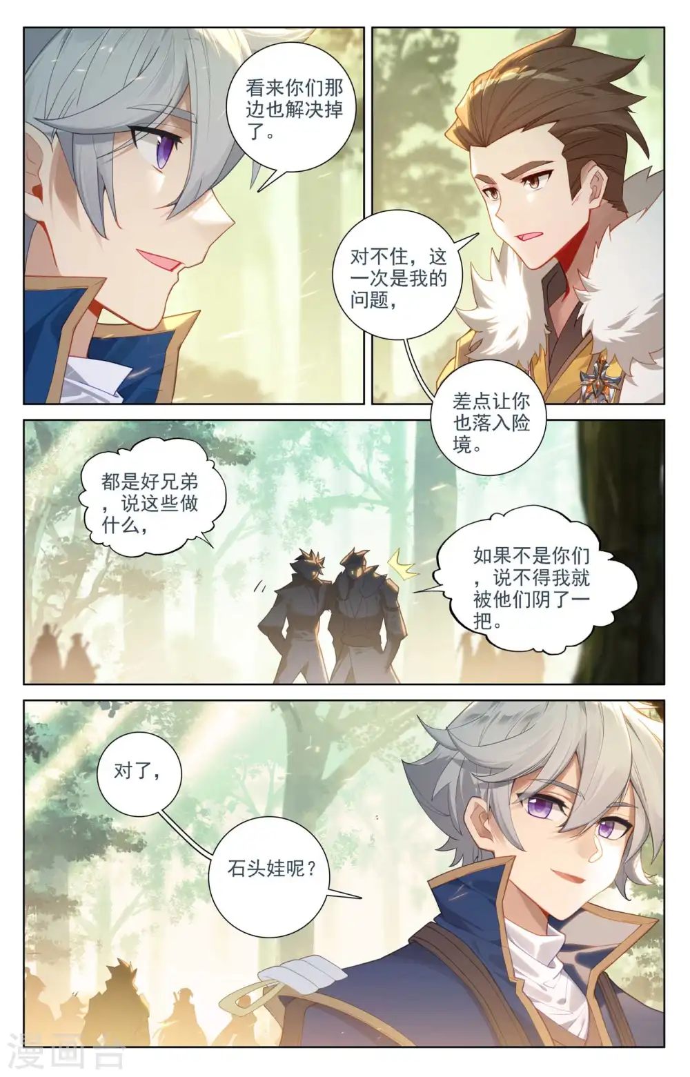 第100话 我亏本了5