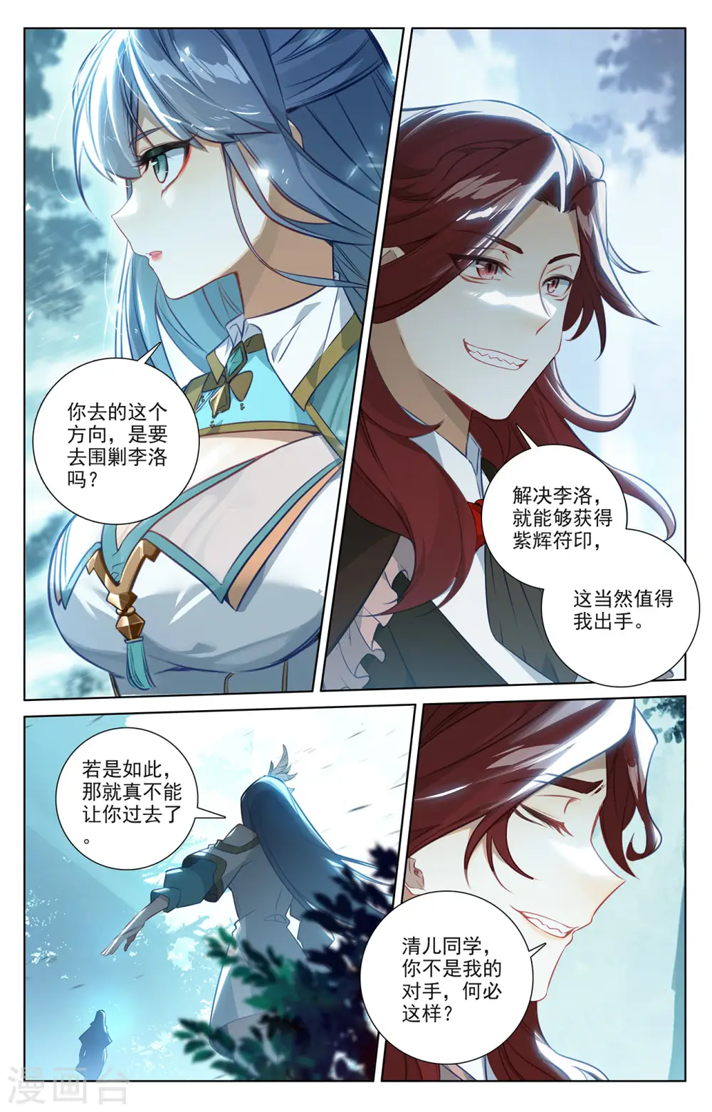 第66话 森林钓鱼2