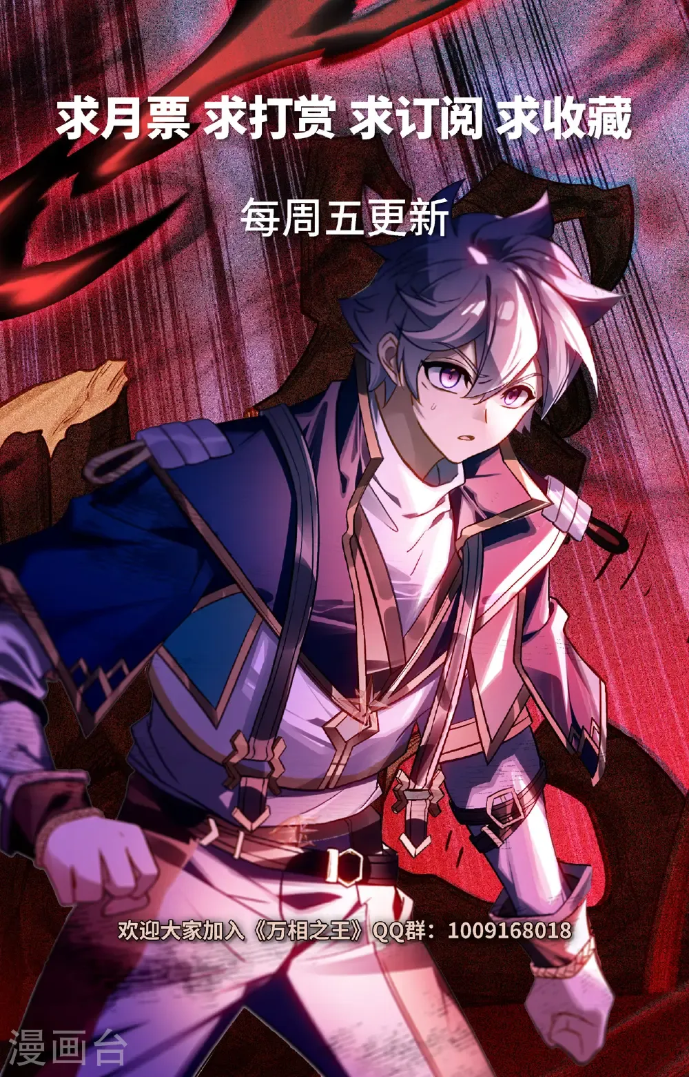 第193话 剁了喂狗17