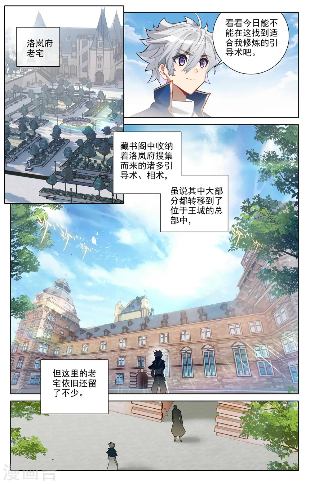 第8话上 引导术1