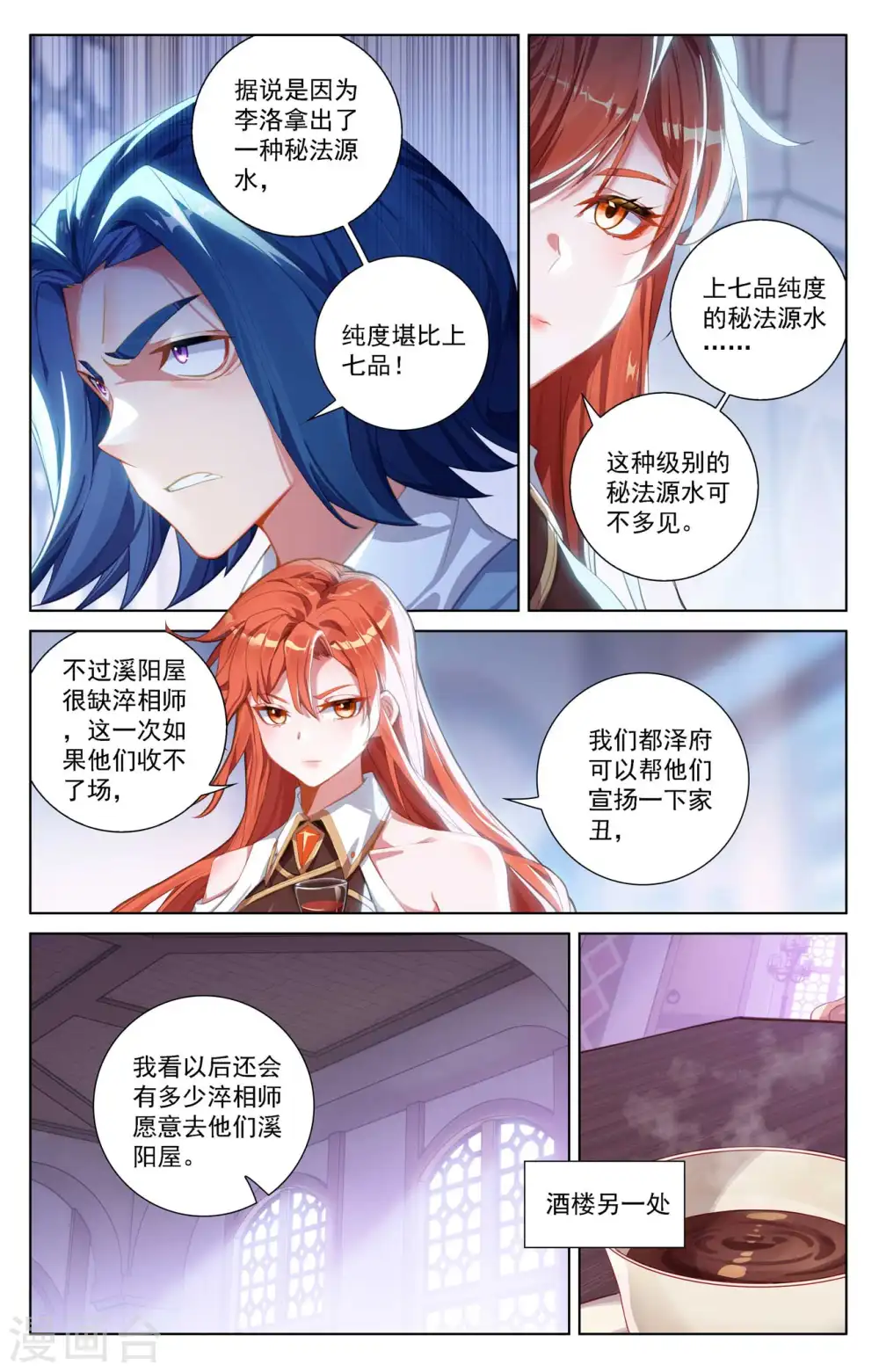 第113话 总部门前14