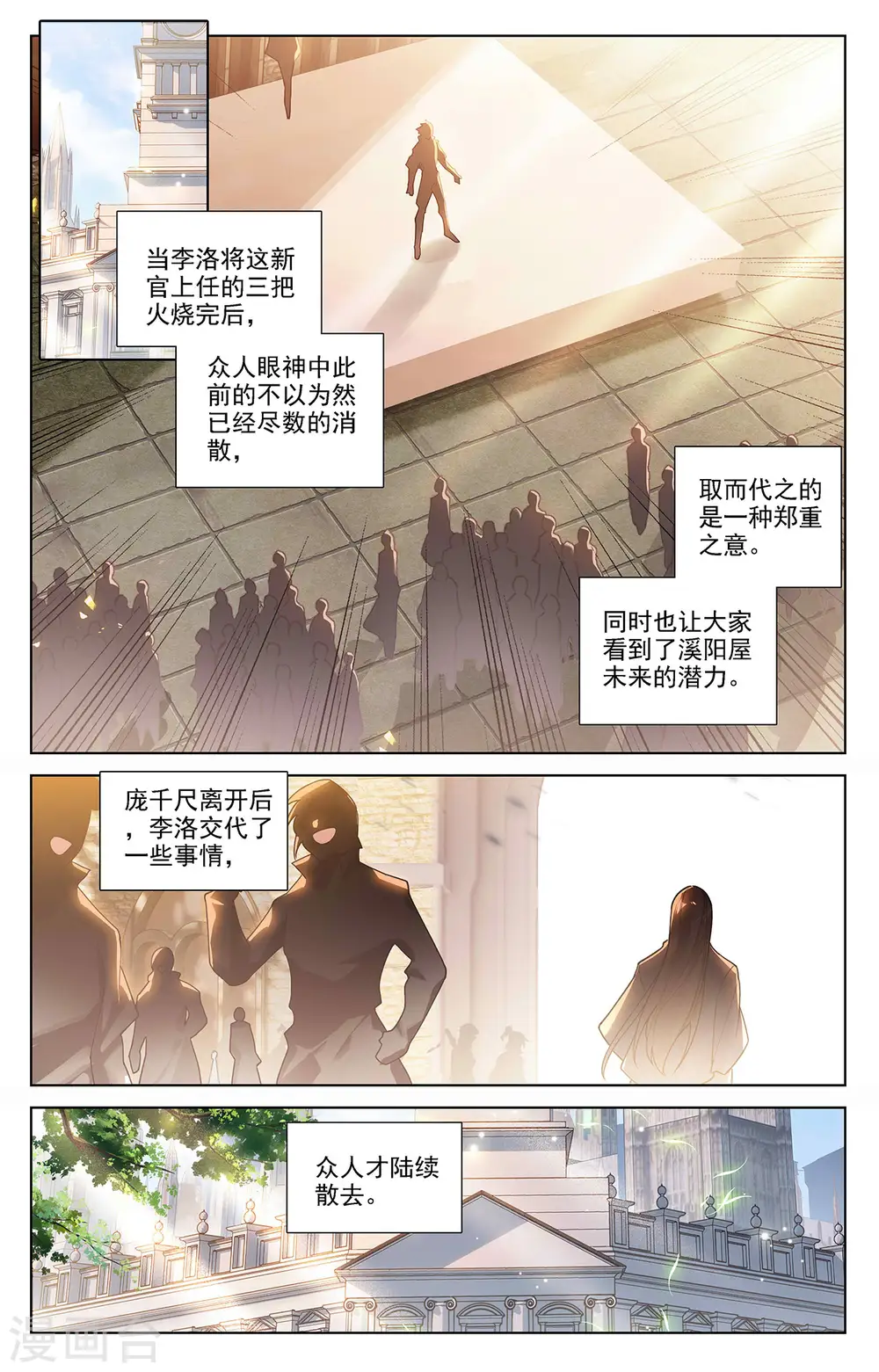 第55话 宝行总部1