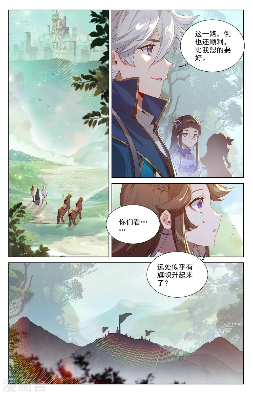 第51话 司秋颖1