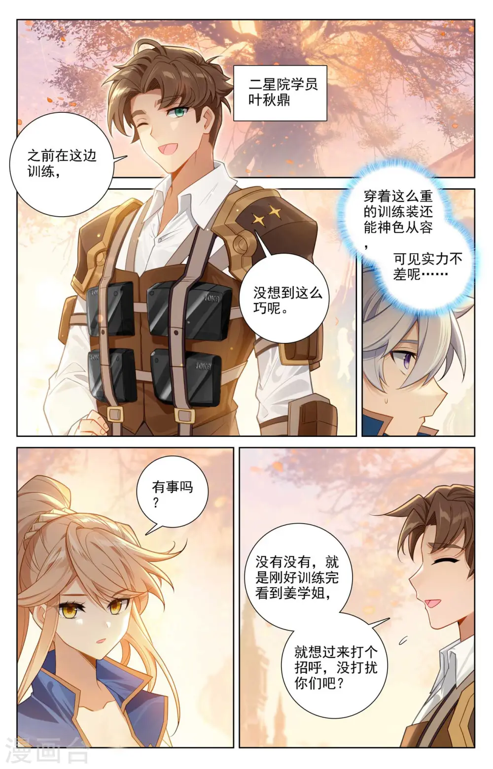 第79话 相曦传说1