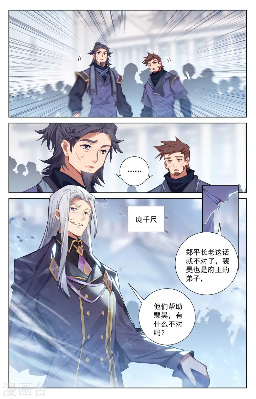 第113话 总部门前10