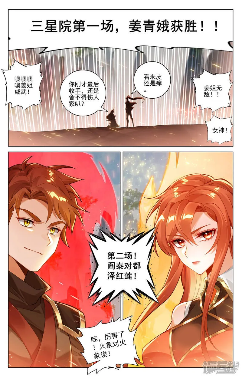 第208话 主角待遇8
