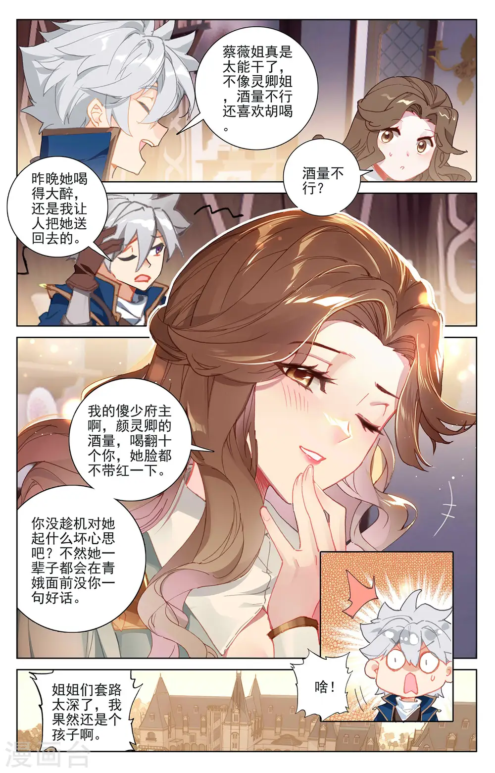 第17话下 孩子8