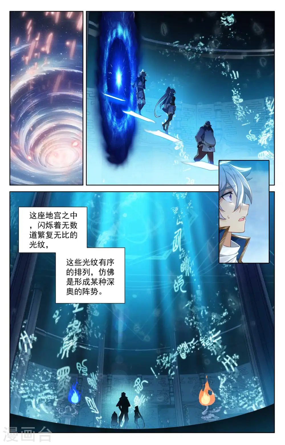 第110话 地宫烛火14
