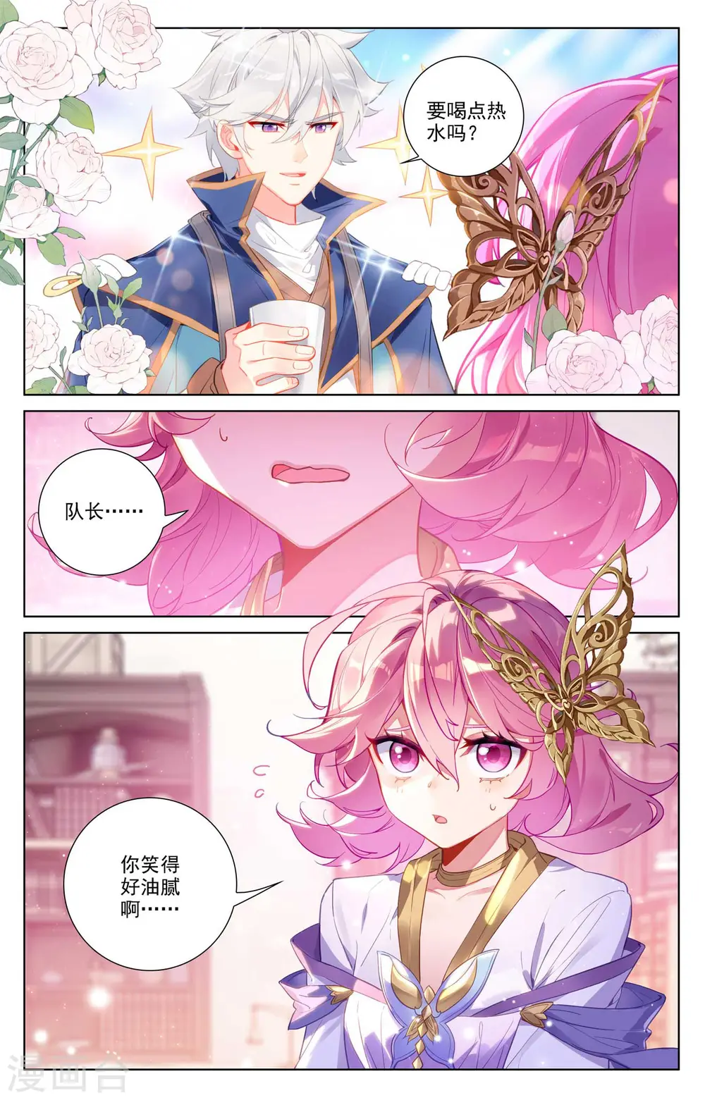 第86话 超级富婆16