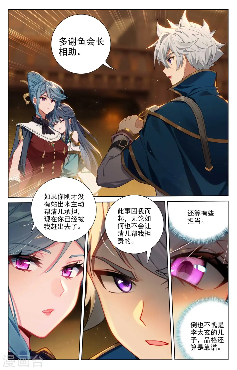 第131话 扭曲心思5