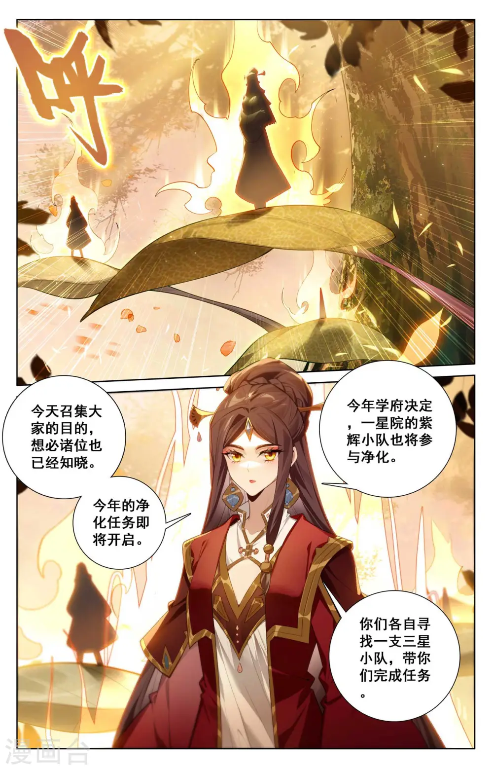 第141话 暗窟开启5