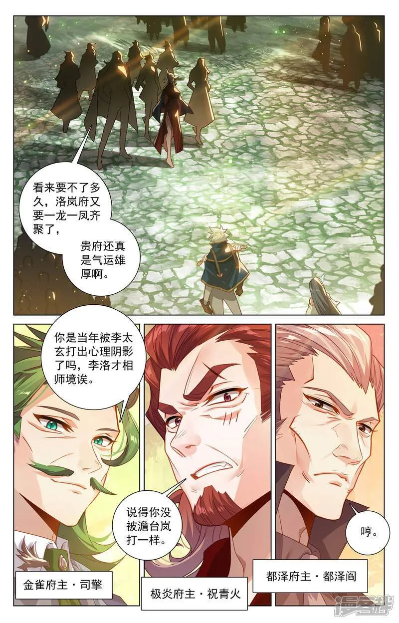 第204话 比赛开启10