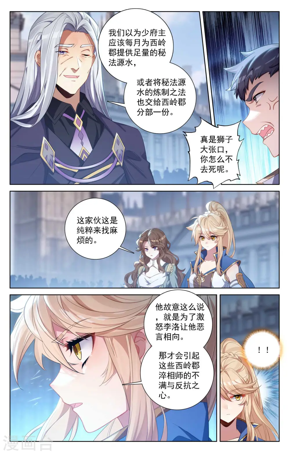 第114话 全部吃下5