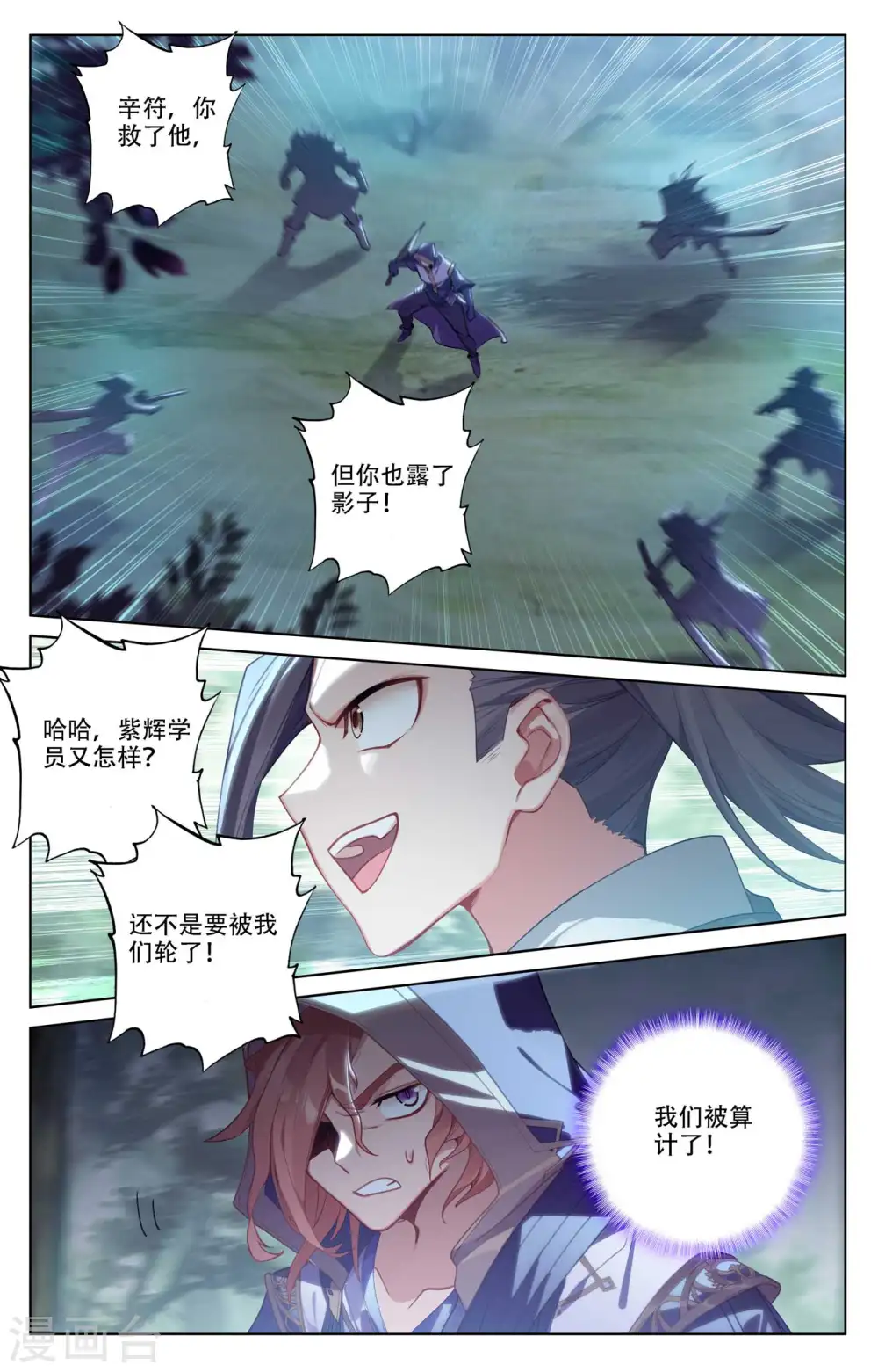 第97话 如何破局8