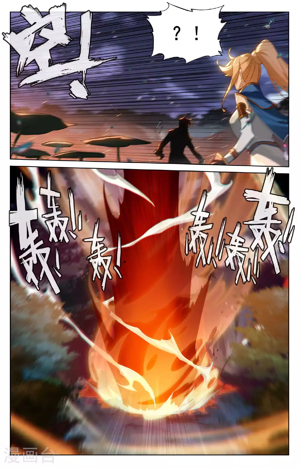 第155话 禁区变故2
