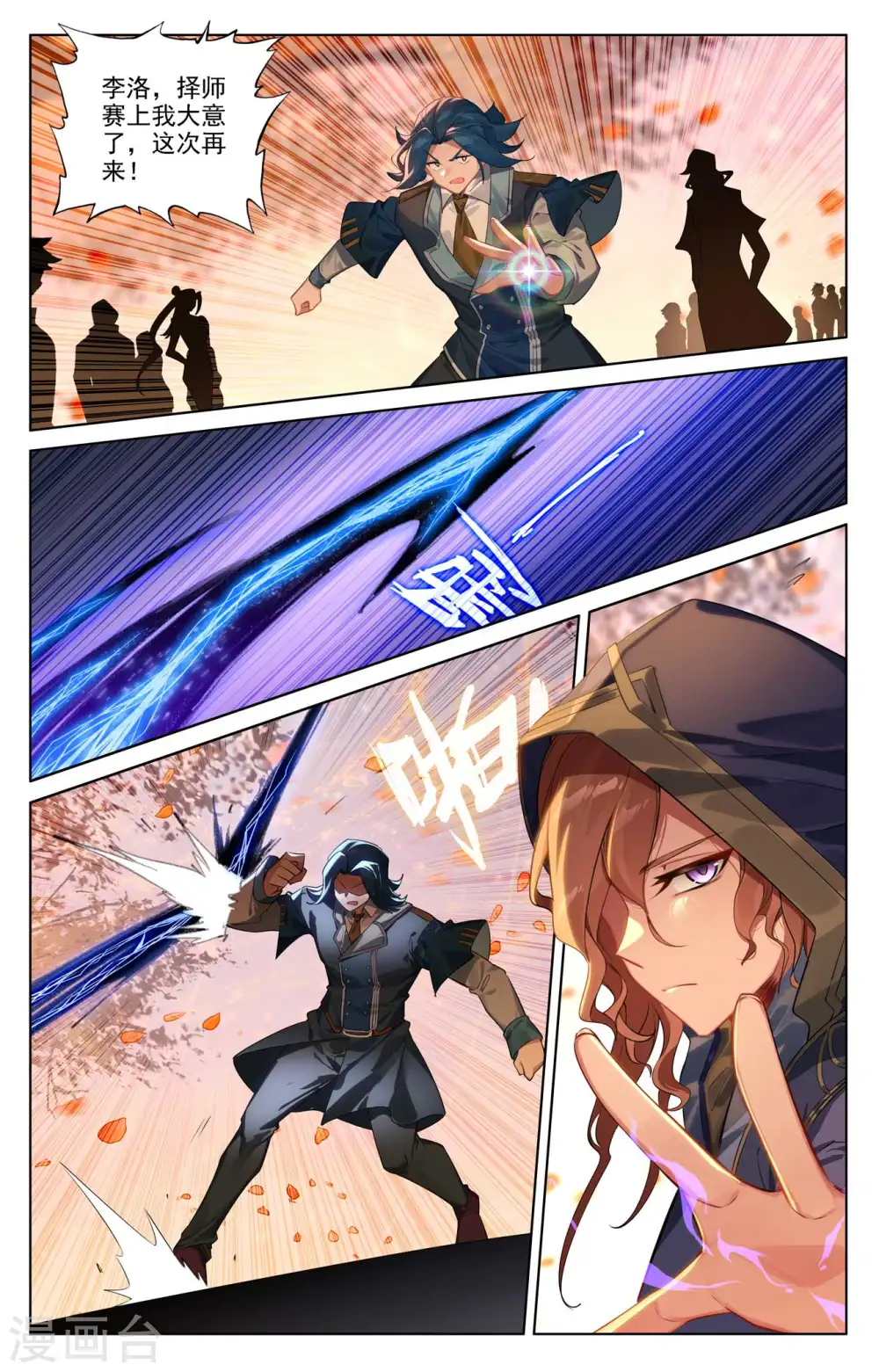 第82话 纠缠清儿11