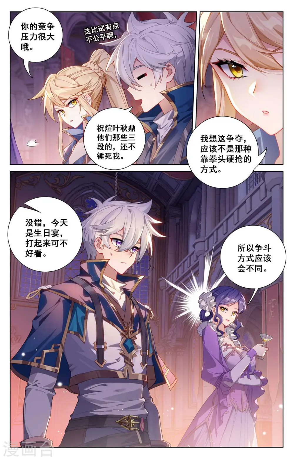 第120话 秘钥争夺11