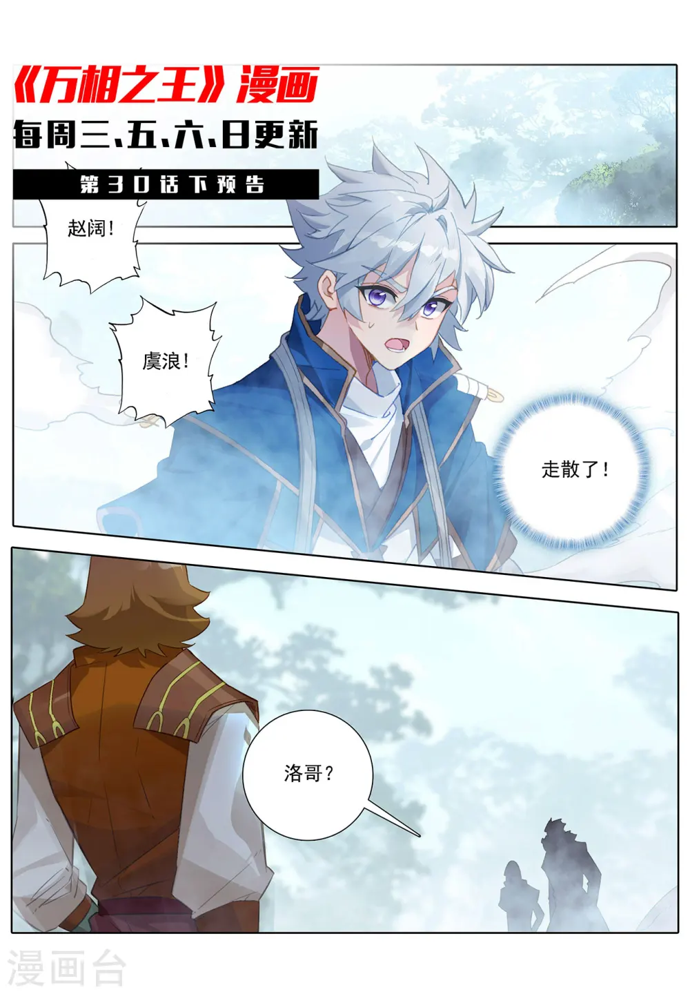 第30话上 钓鱼11