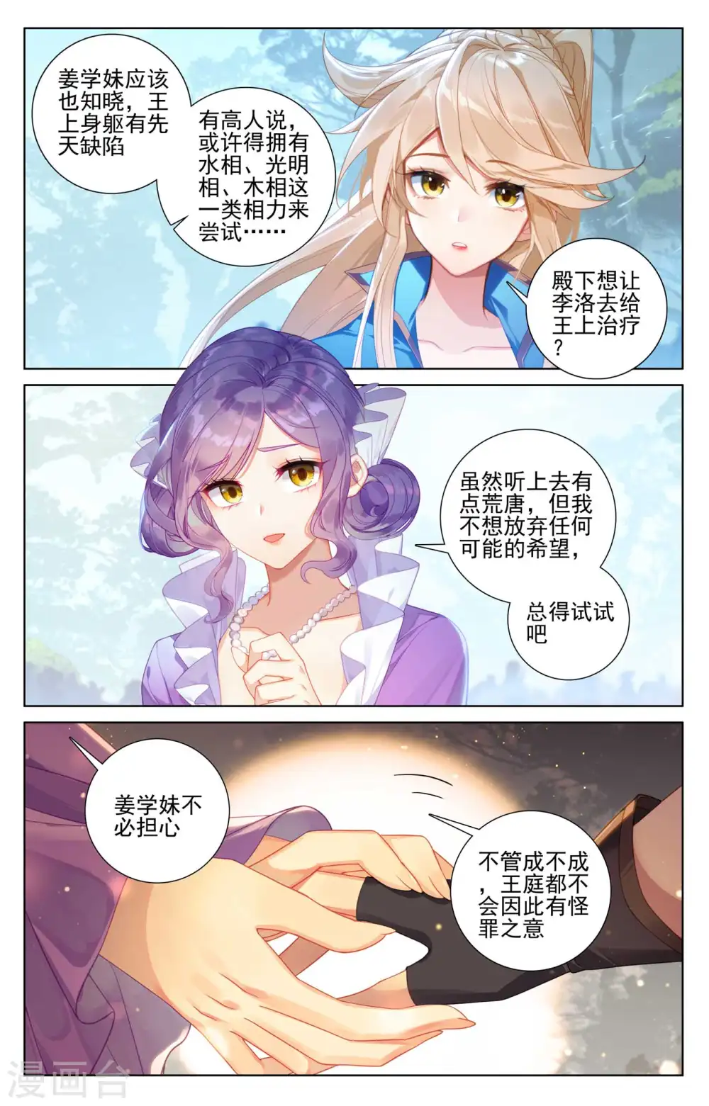 第105话 日落战毕2