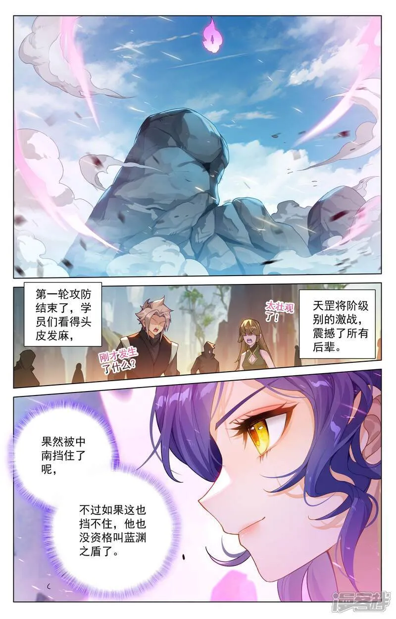 第205话 四星初战2