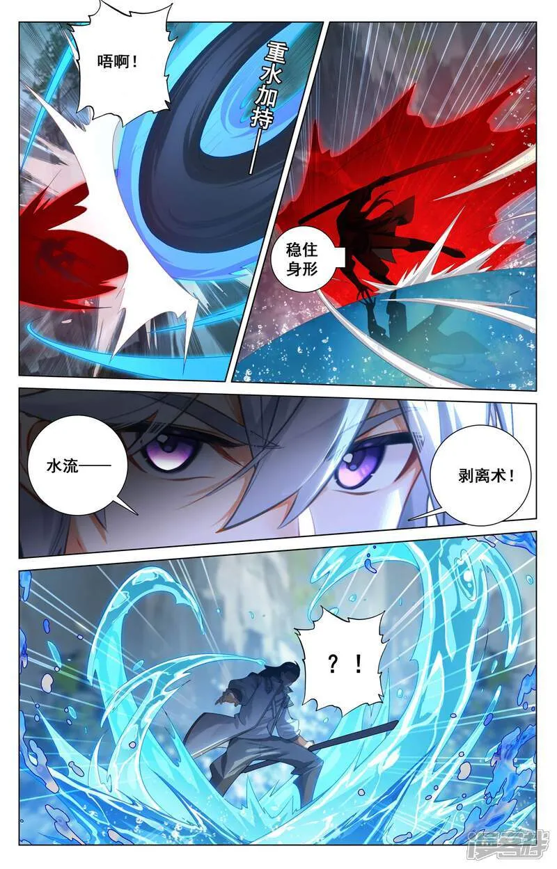 第209话 李洛出场9