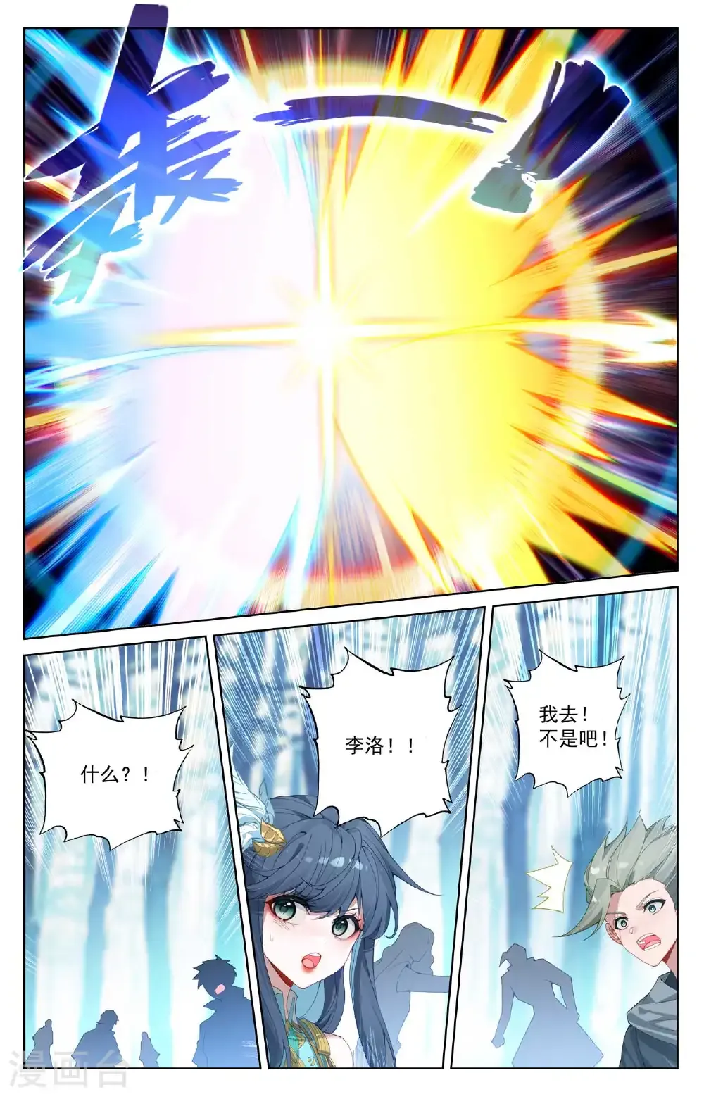 第189话 群狼环伺12