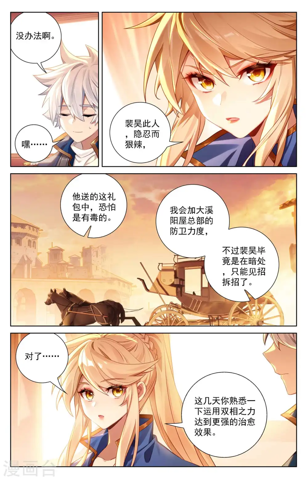 第115话 三次考核12
