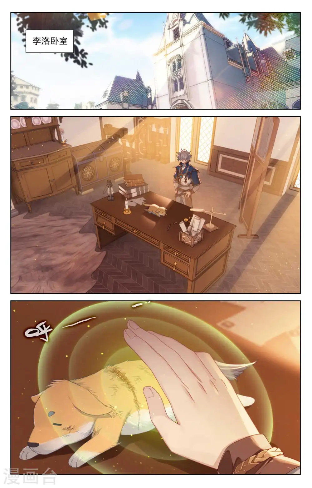 第116话 坚体状态4