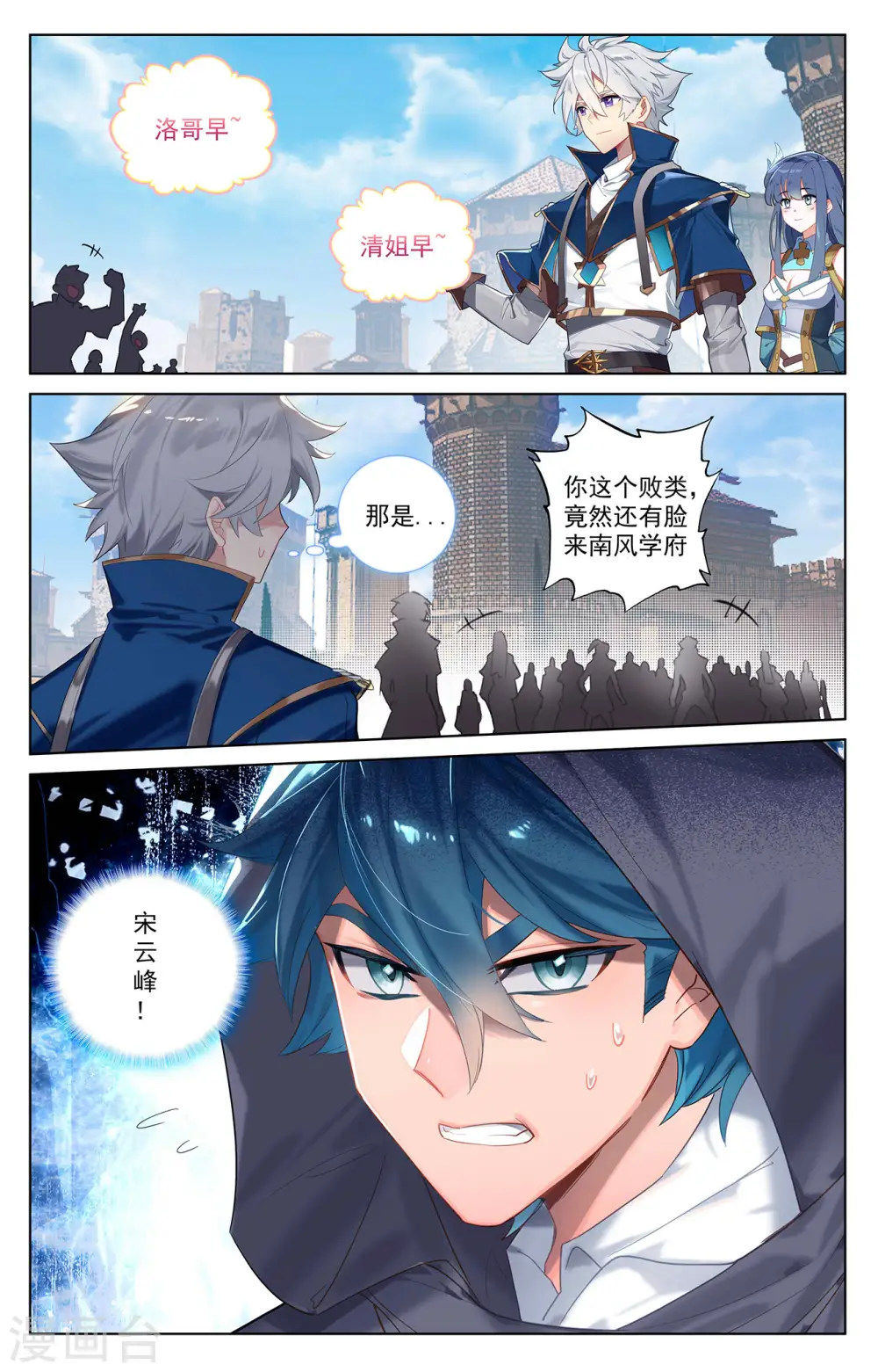 第45话 院长报复3